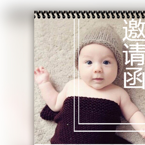 寶寶百日宴邀請函