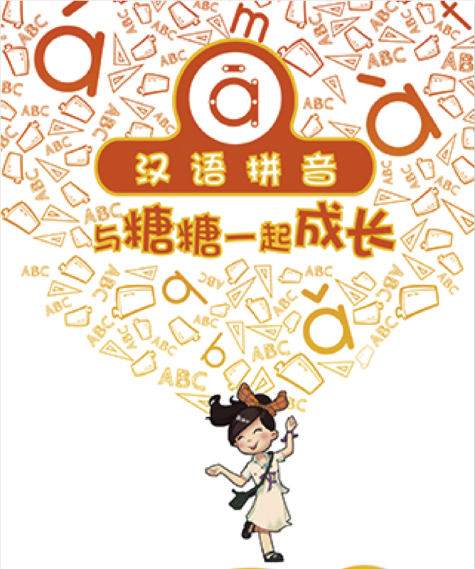 贝思特汉语拼音暑期班招生啦！