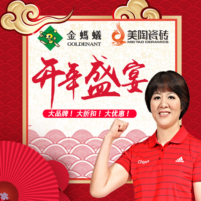 精致生活，家居開年盛宴，就在金螞蟻