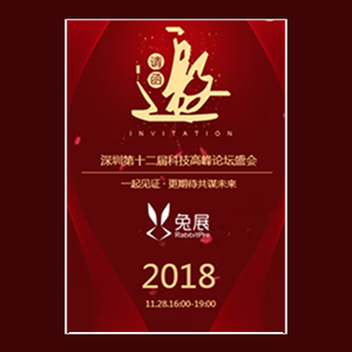 麥豐公司邀請(qǐng)函