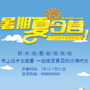 “火狼特戰軍旅研學夏令營”隆重啟幕，火熱報名中......