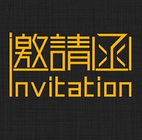 SGS中国创交会大数据时代信息安全挑战与机遇暨云安全管理沙龙