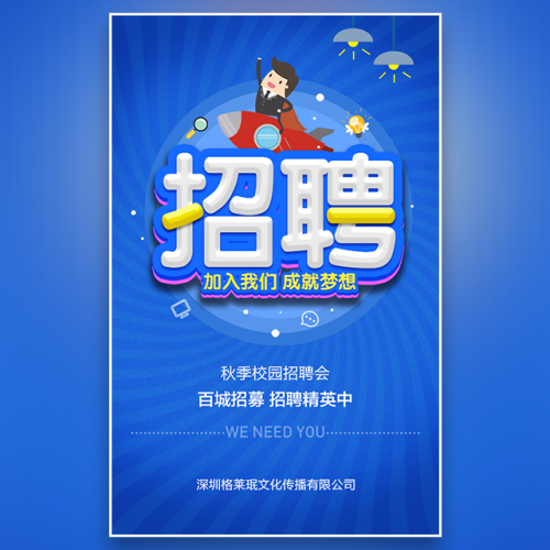 石河子平安普惠2018校园招聘