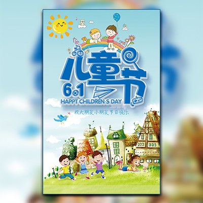 專業(yè)高端兒童家具松堡王國(guó) 六一大促