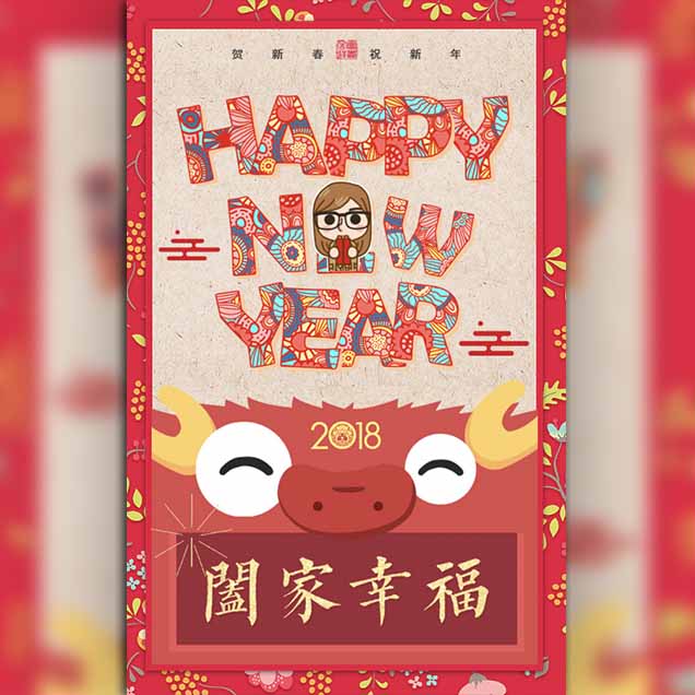 歌拉瑞别墅电梯恭祝您新年万事如意