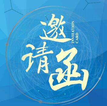 中國(guó)—緬甸（2018年）投資促進(jìn)對(duì)話(huà)會(huì)