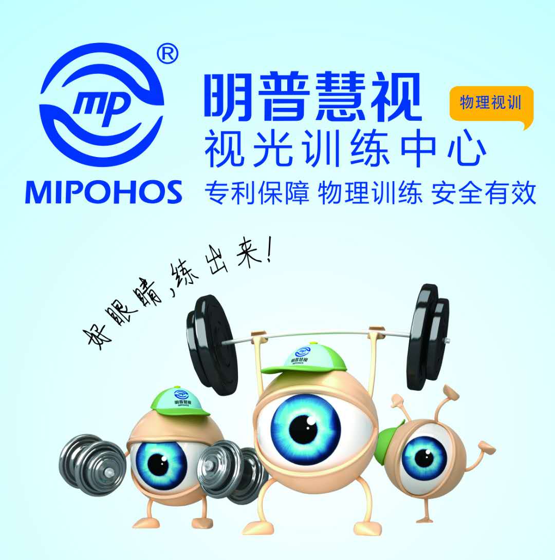 眀普慧視孝感店開業大吉