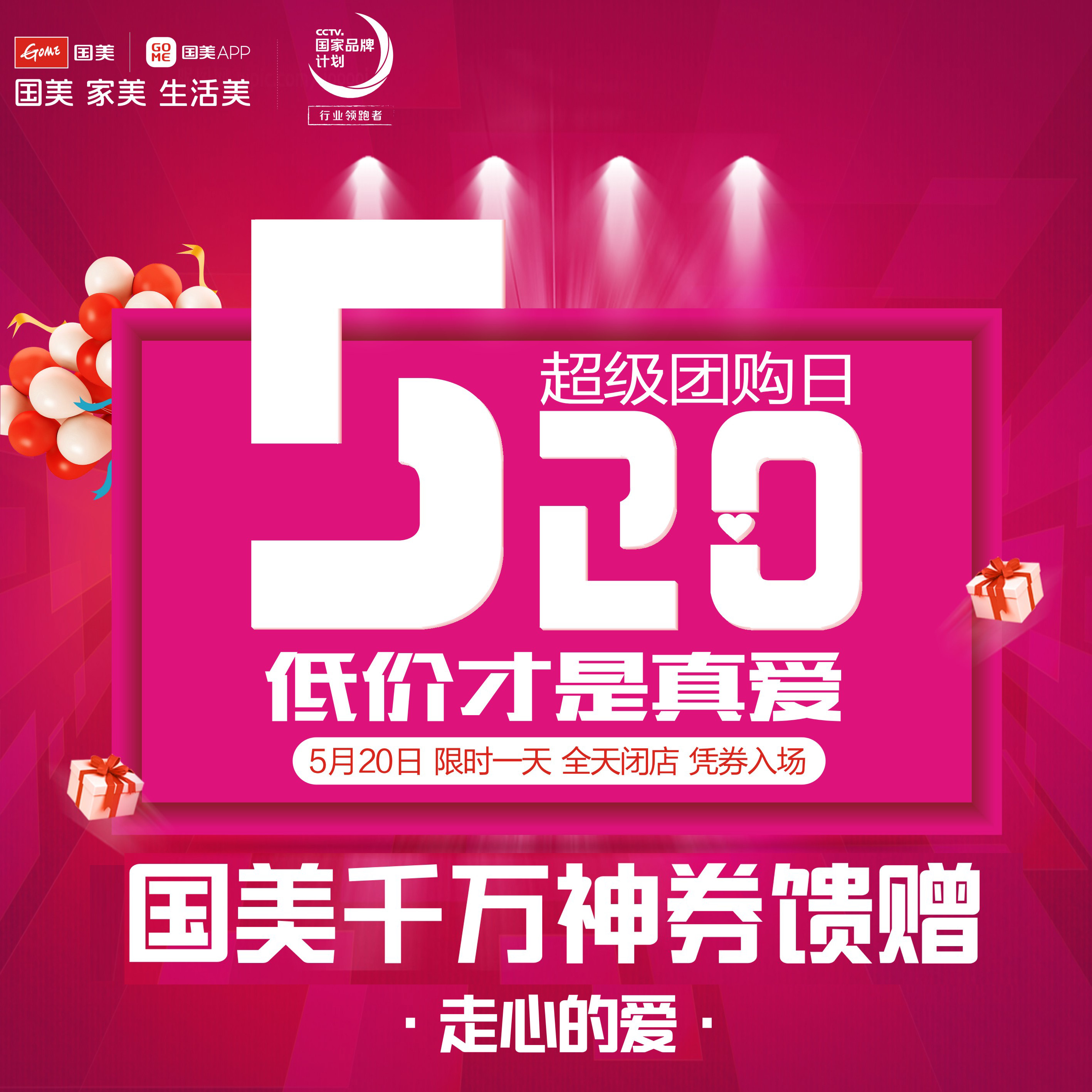 520電子入場(chǎng)券報(bào)名表