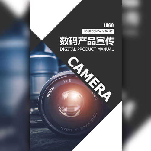 數碼產品宣傳介紹數碼