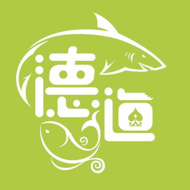 想成為徳撲大鯊魚嗎？