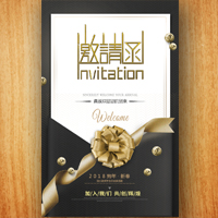 高端大氣企業商務邀請/年會邀請/會議邀請/年終盛典