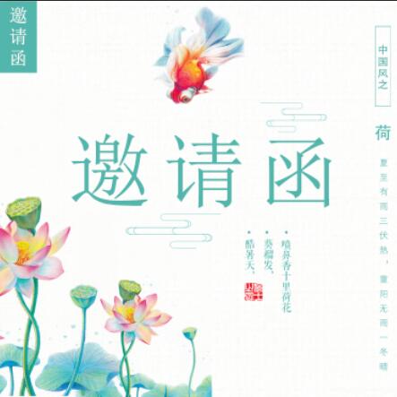 鐘祥正大婦產(chǎn)醫(yī)院邀請函