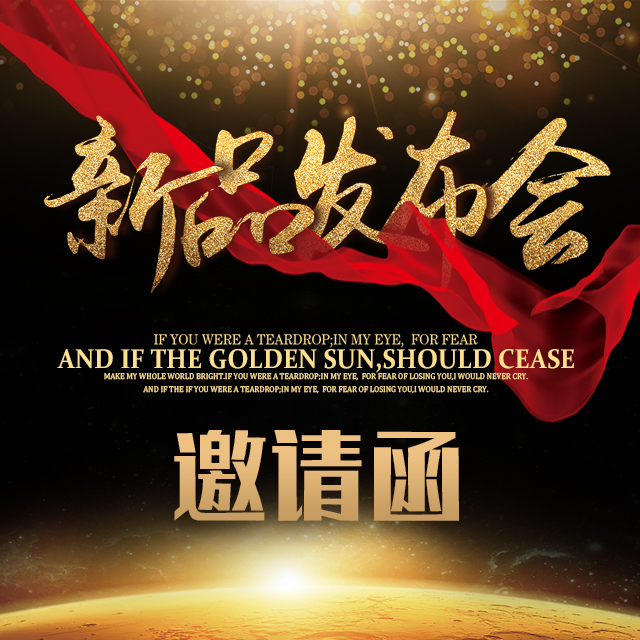 西門子開關(guān)插座新品發(fā)布會