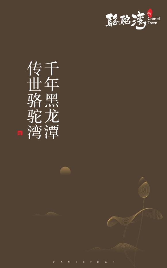 駱駝灣微樓書