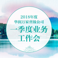 會務(wù)手冊