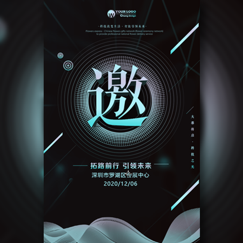 天津市虛擬現(xiàn)實(shí)和增強(qiáng)現(xiàn)實(shí)技術(shù)應(yīng)用協(xié)會(huì)年會(huì)邀請函