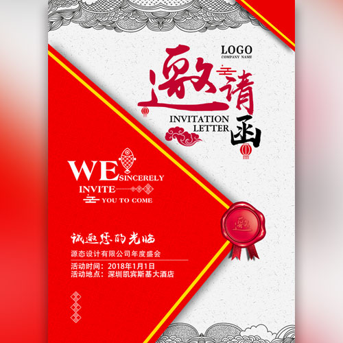 長安鈴木桂林福航4S店開業邀請函