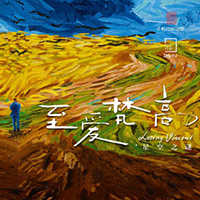 品鑒梵高藝術(shù)之美，免費(fèi)送電影票啦！