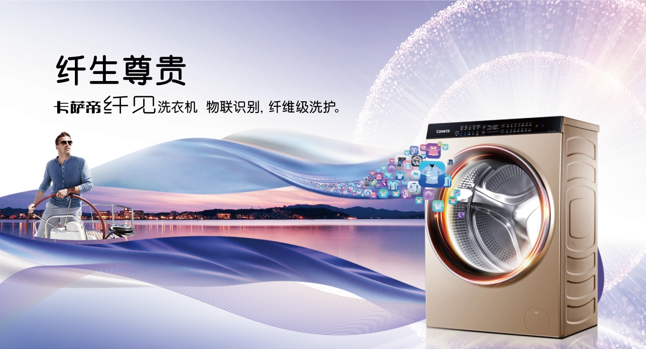 國美卡薩帝免費干衣機體驗