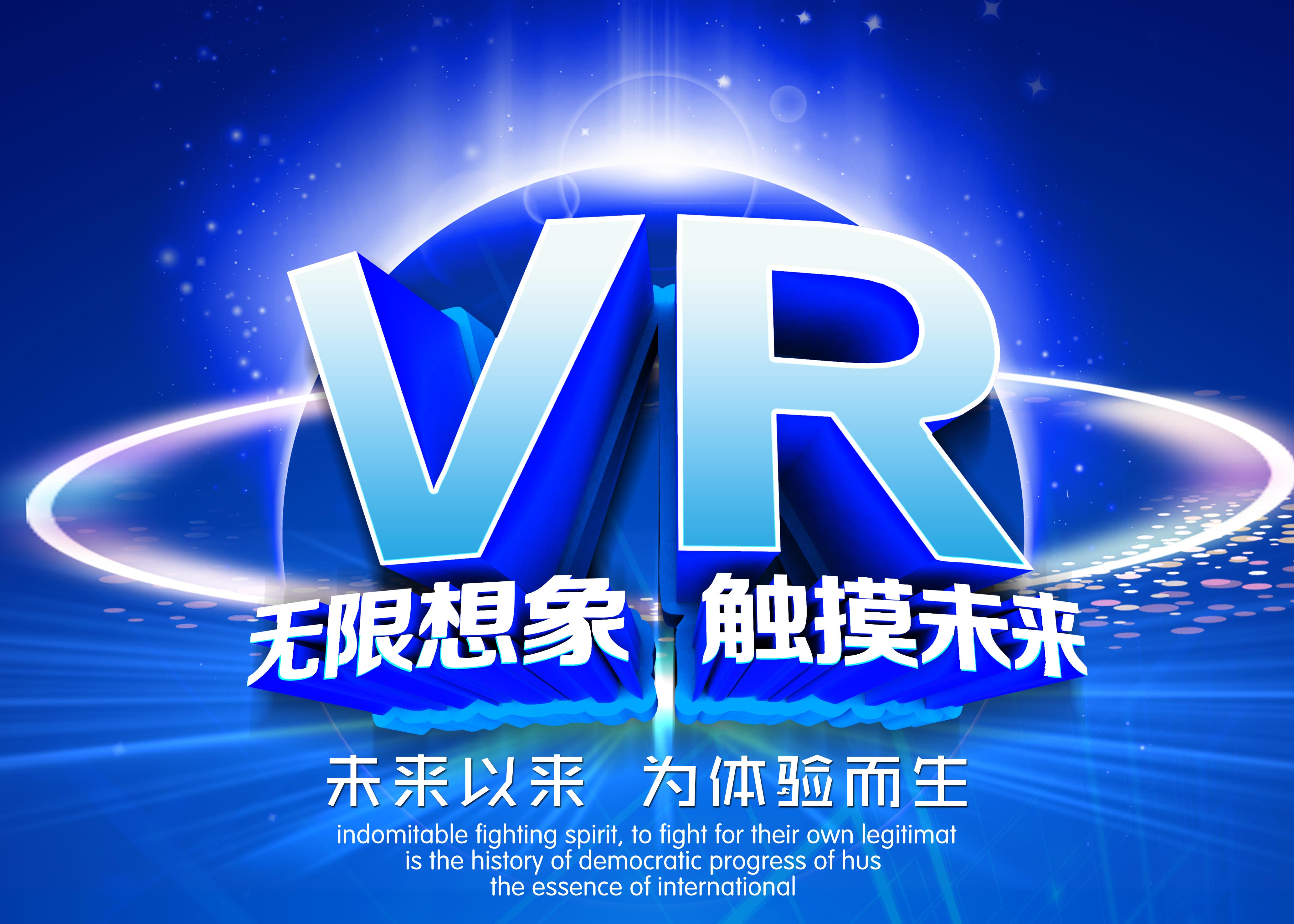 VR虛擬商超賓館推廣方案