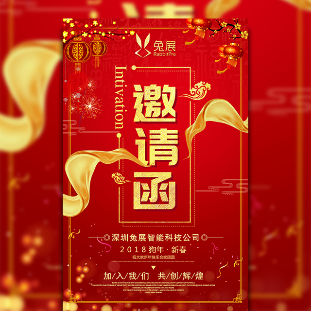 信老师古筝培训新年音乐会邀请函