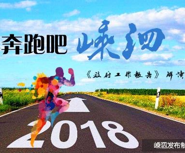 奔跑吧嵊泗