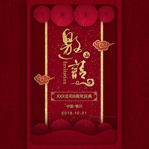 棗莊戴為紅木幸福好家風(fēng)藝術(shù)攝影邀請(qǐng)函