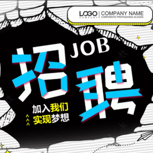 【厚外】12月教師招聘啟事