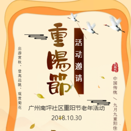 赵氏家族重阳游