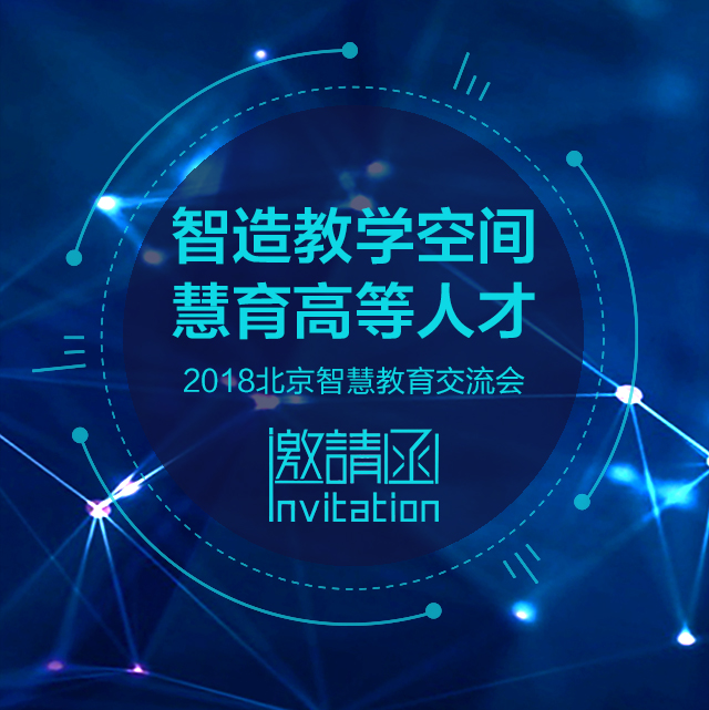 智造教學空間 慧育高等人才