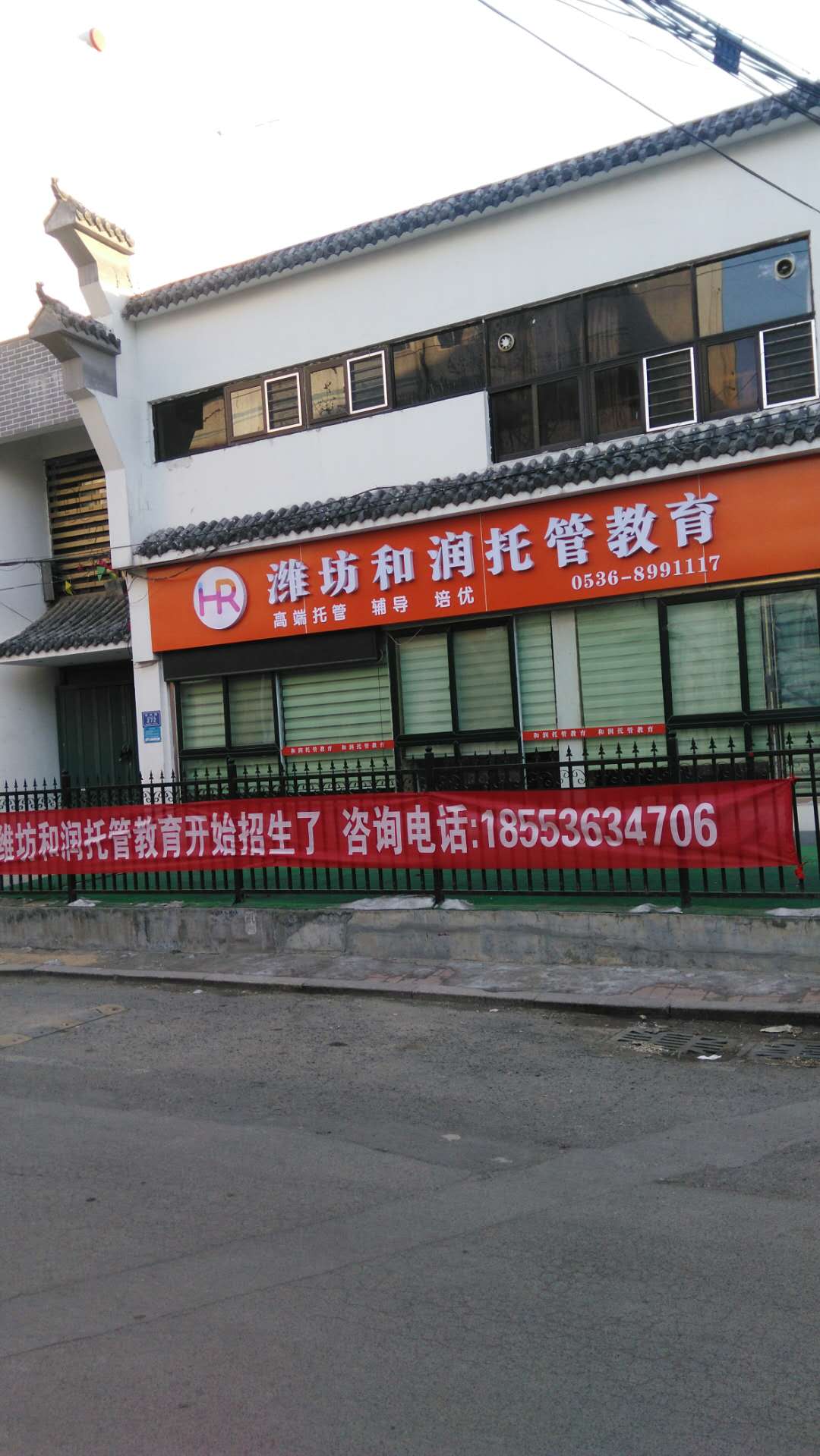 和潤(rùn)托管教育開(kāi)始招生啦!