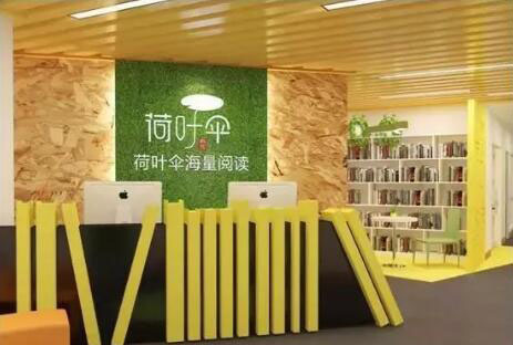荷葉傘教育