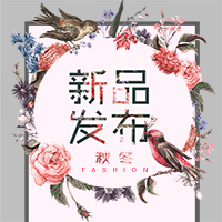 新品發布
