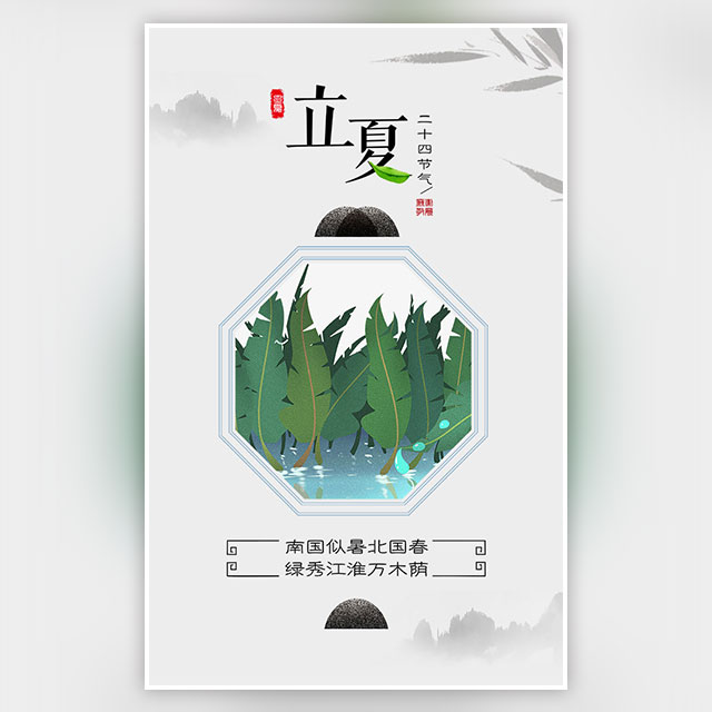 西行尋夏暑實(shí)H5