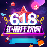 618狂歡購(gòu)物街！