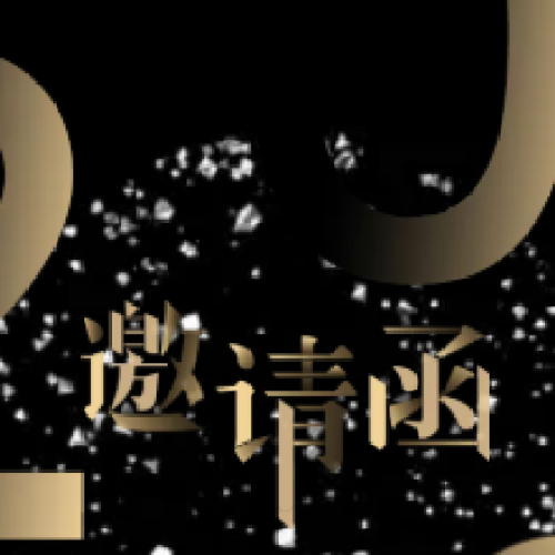 宁波雅沐居家具新店展示会邀请函