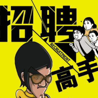 商務(wù)招聘模板