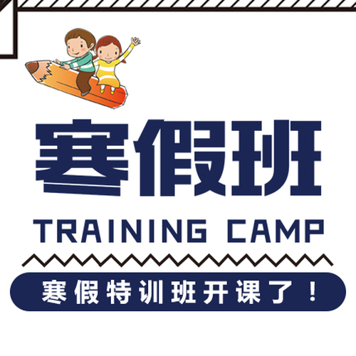 2019年寒假“陈诗滔硬笔楷书特训班”招生简章