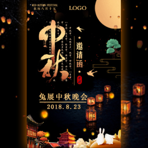 濃情中秋系精雕