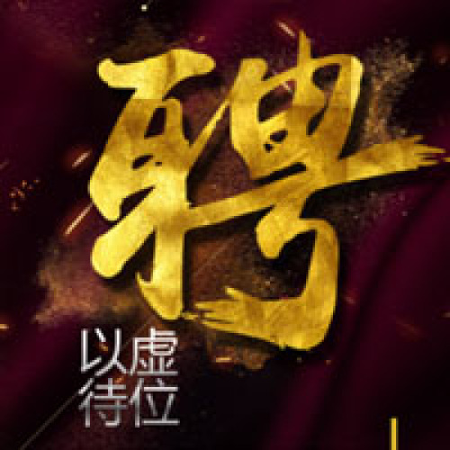 中國人壽莆田招聘