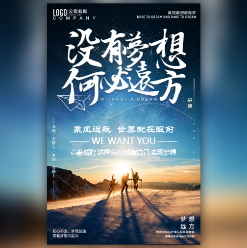 [副本]金科服務(wù)|敢想敢闖敢做夢(mèng)