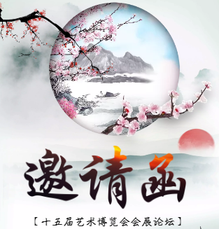 五行音樂(lè)養(yǎng)生&amp;品紅酒沙龍會(huì)