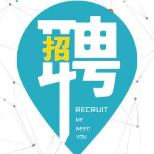 太美醫(yī)療科技人才招聘-影像項(xiàng)目經(jīng)理