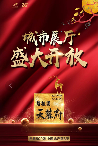 房地產樓盤介紹