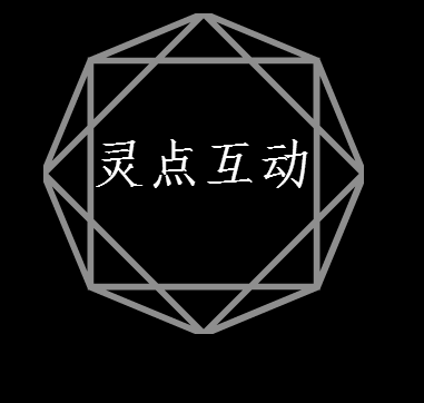 靈點(diǎn)互動(dòng)