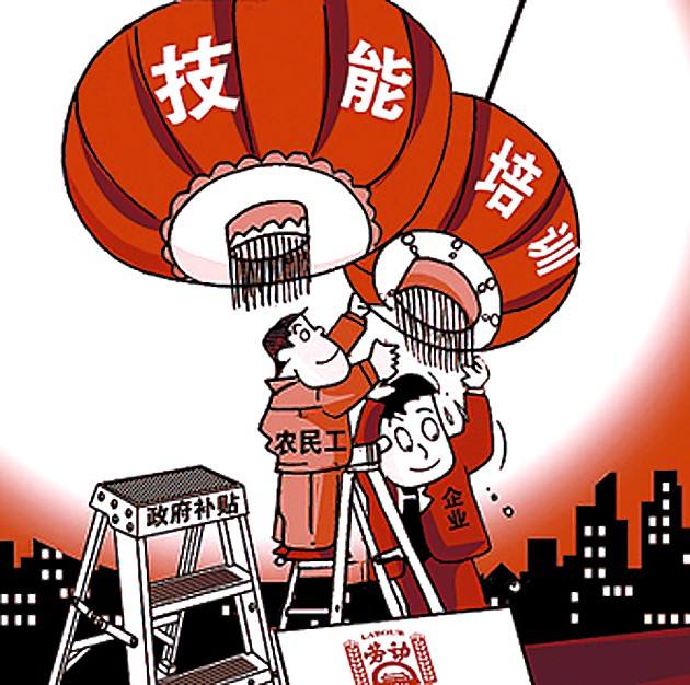 職業(yè)技能培訓(xùn)免費(fèi)報(bào)名