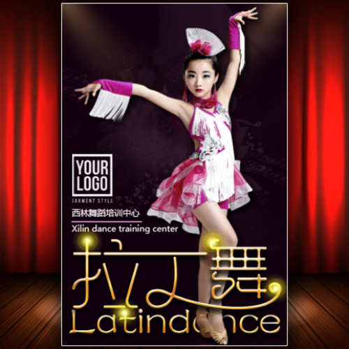 拾彩拉丁舞優(yōu)惠報(bào)名啦！