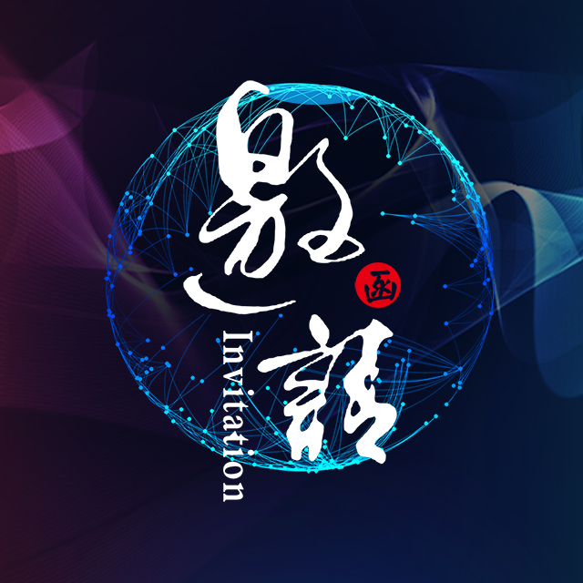 廈門四聯(lián)上海物業(yè)展邀請(qǐng)函
