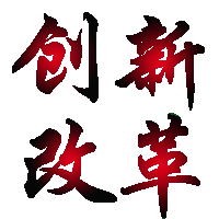 「創(chuàng)新改革」威寧縣觀風(fēng)海鎮(zhèn)矛盾糾紛“四級化解”凸顯成效