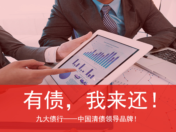 九大债行商城债宝清债方式